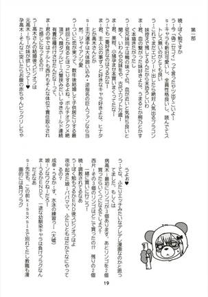 べんきょうっくす Page #19