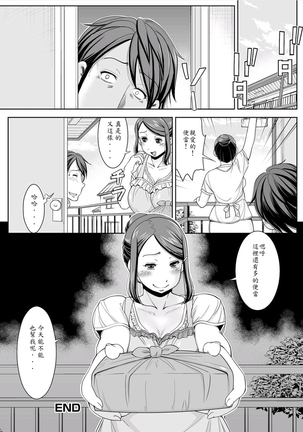 Obentouirimasenka! ? Page #16