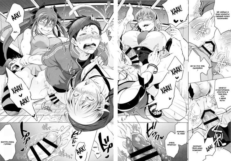 Soukyuu ni Hameru Oujo to FUTADOON