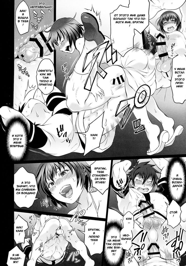 Soukyuu ni Hameru Oujo to FUTADOON