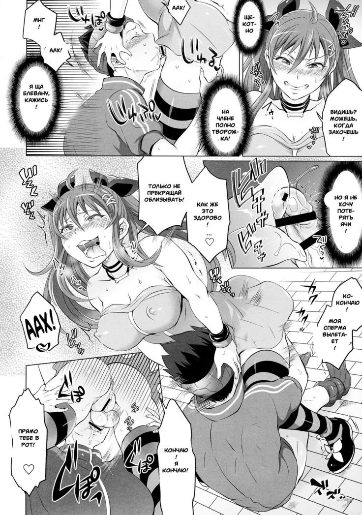 Soukyuu ni Hameru Oujo to FUTADOON