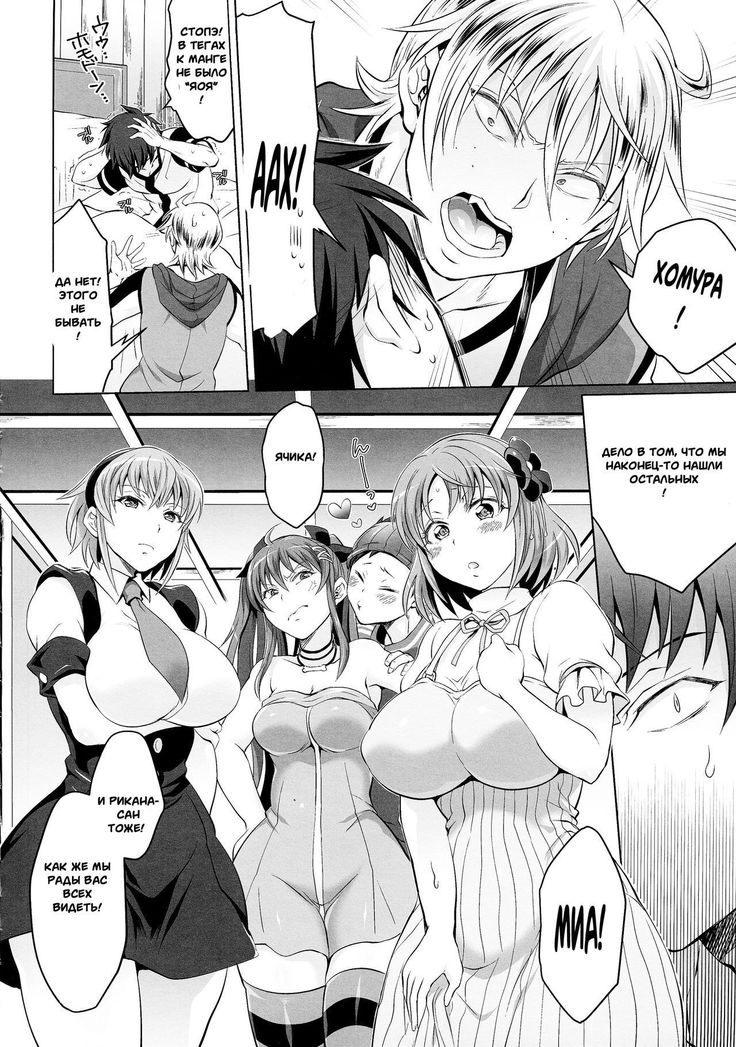 Soukyuu ni Hameru Oujo to FUTADOON