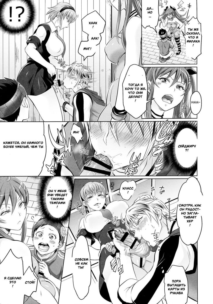 Soukyuu ni Hameru Oujo to FUTADOON