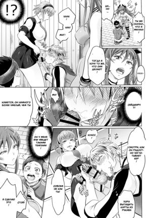 Soukyuu ni Hameru Oujo to FUTADOON Page #13