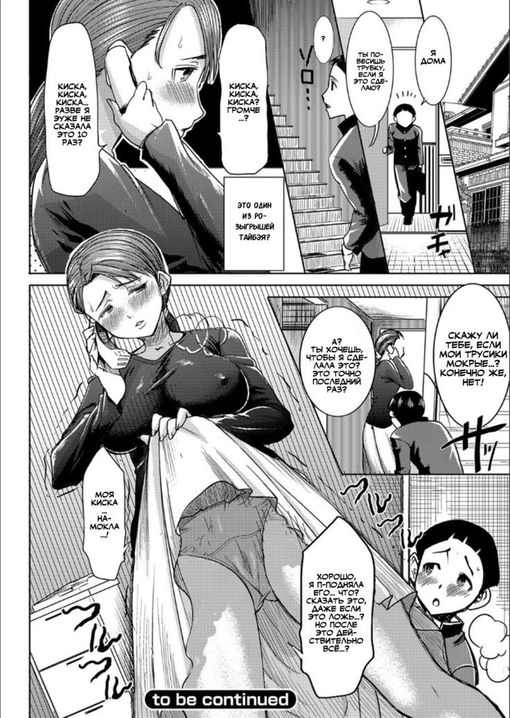 Boku no Kazoku o Sarashimasu Ch. 2