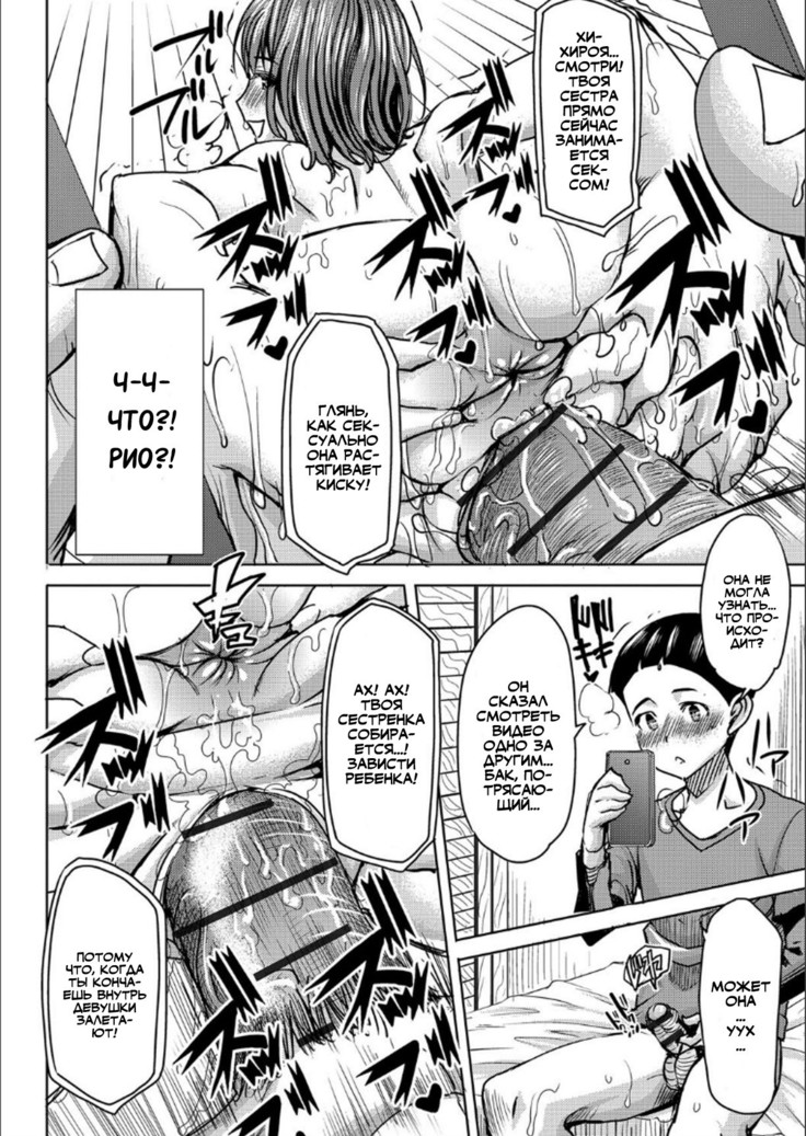 Boku no Kazoku o Sarashimasu Ch. 2