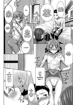 Boku no Kazoku o Sarashimasu Ch. 2 Page #23
