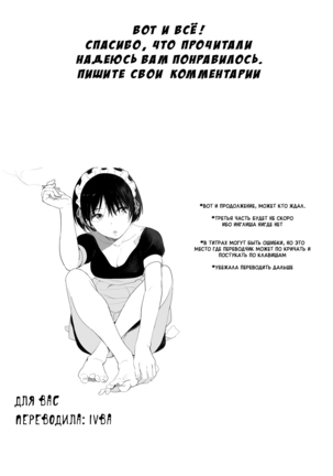 Boku no Kazoku o Sarashimasu Ch. 2 Page #27
