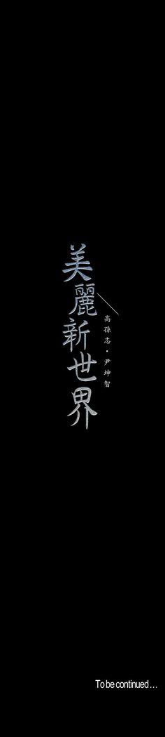 A Wonderful New World ch. 101-125