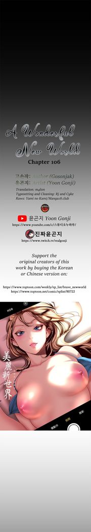 A Wonderful New World ch. 101-125