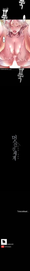 A Wonderful New World ch. 101-125