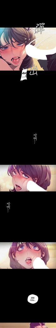 A Wonderful New World ch. 101-125