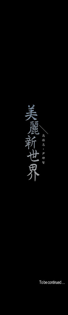 A Wonderful New World ch. 101-125