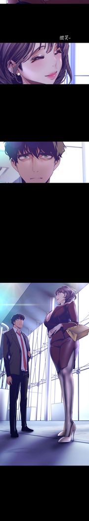 A Wonderful New World ch. 101-125