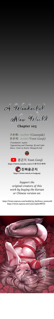 A Wonderful New World ch. 101-125