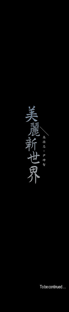 A Wonderful New World ch. 101-125