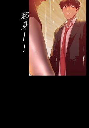 A Wonderful New World ch. 101-125 Page #102