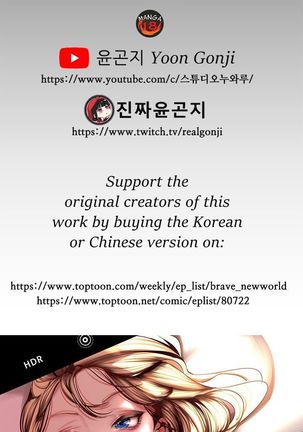 A Wonderful New World ch. 101-125 Page #126