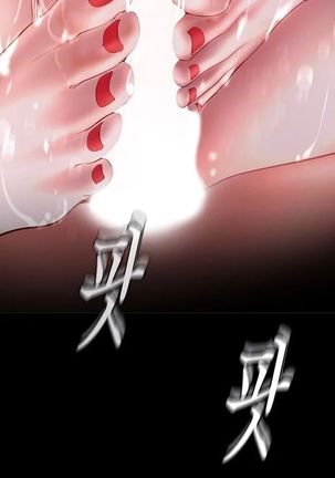 A Wonderful New World ch. 101-125 Page #17