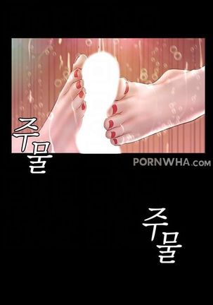 A Wonderful New World ch. 101-125 Page #16