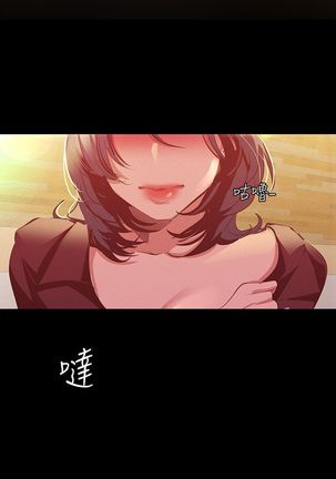 A Wonderful New World ch. 101-125 Page #104