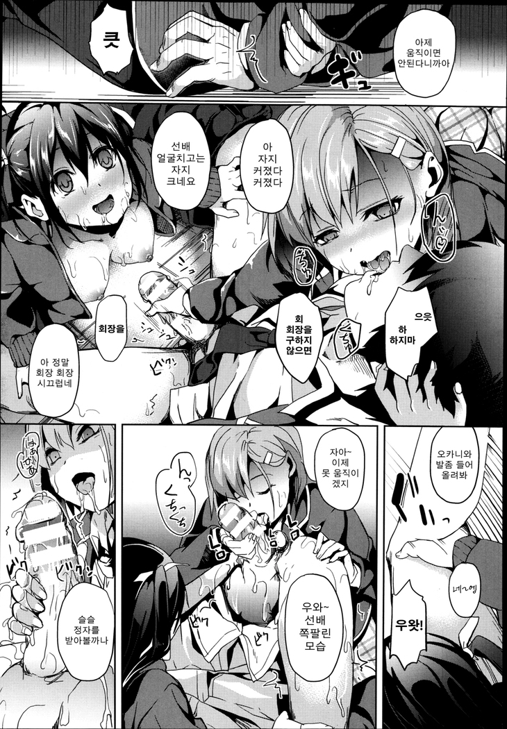Residence ~Yuganda Negai de Shoujo ni Kawaru~