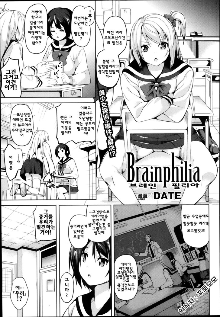 Residence ~Yuganda Negai de Shoujo ni Kawaru~