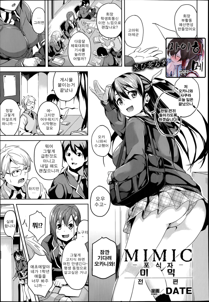 Residence ~Yuganda Negai de Shoujo ni Kawaru~