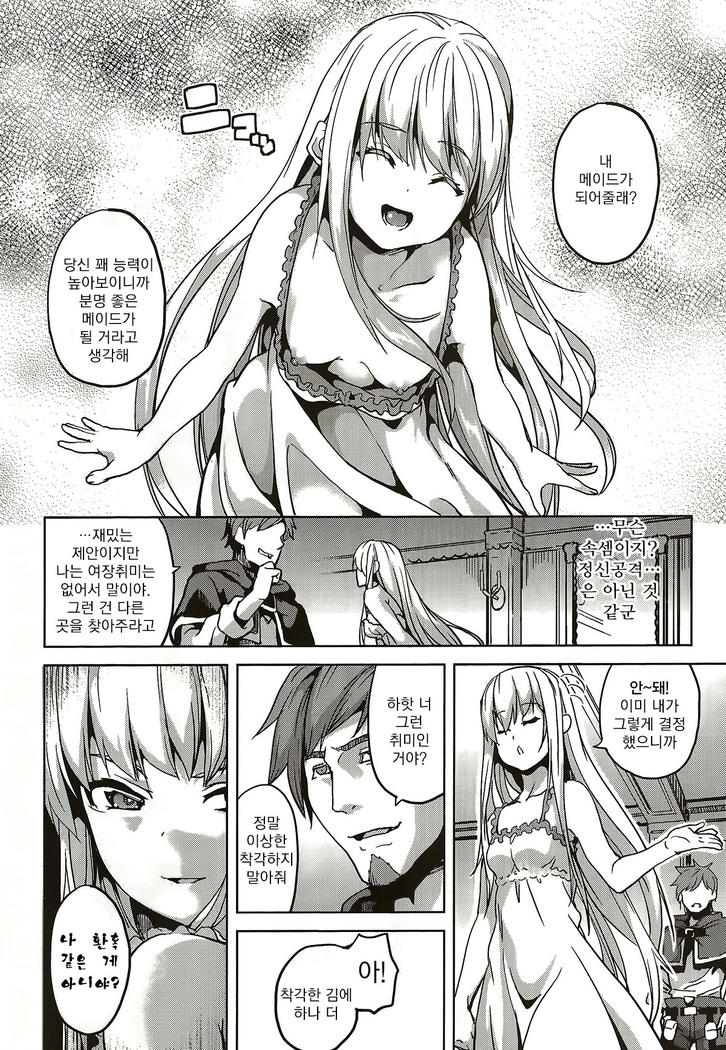 Residence ~Yuganda Negai de Shoujo ni Kawaru~