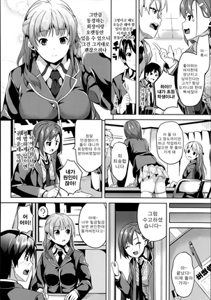 Residence ~Yuganda Negai de Shoujo ni Kawaru~ Page #122