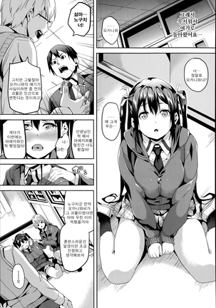 Residence ~Yuganda Negai de Shoujo ni Kawaru~ Page #129