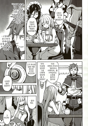 Residence ~Yuganda Negai de Shoujo ni Kawaru~ Page #17