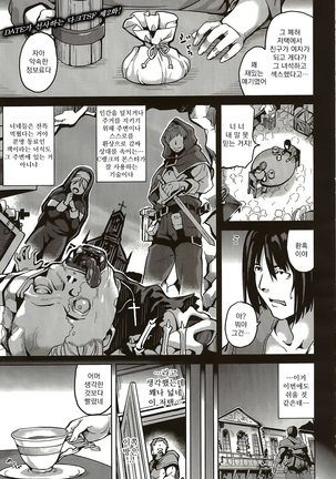Residence ~Yuganda Negai de Shoujo ni Kawaru~ Page #15