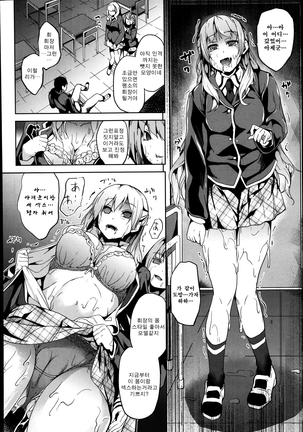 Residence ~Yuganda Negai de Shoujo ni Kawaru~ Page #158