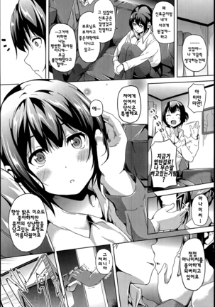 Residence ~Yuganda Negai de Shoujo ni Kawaru~ Page #72