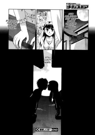 Love Through the Wall? Page #26