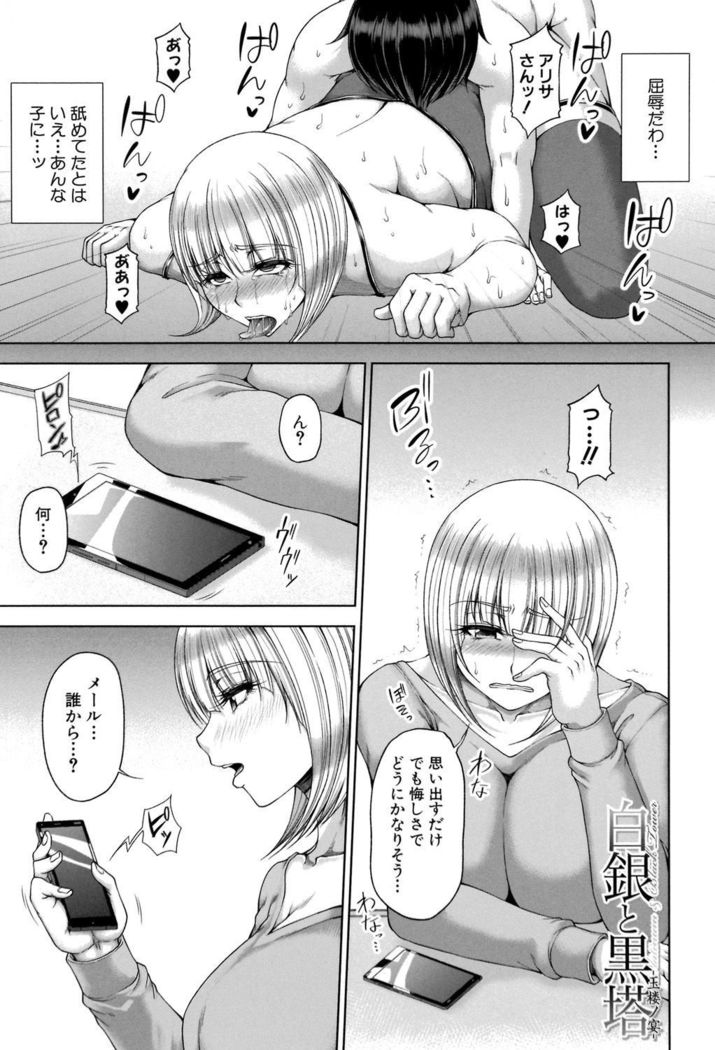 Enen Saisai