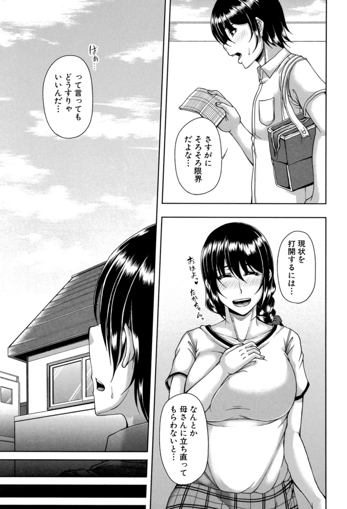 Enen Saisai