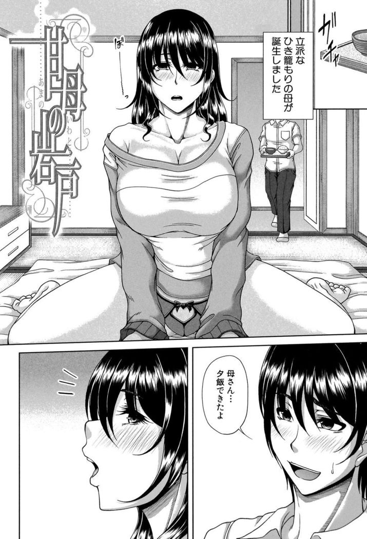 Enen Saisai