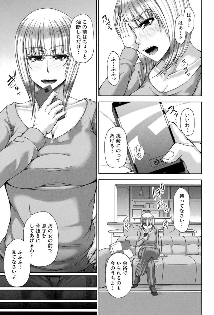 Enen Saisai