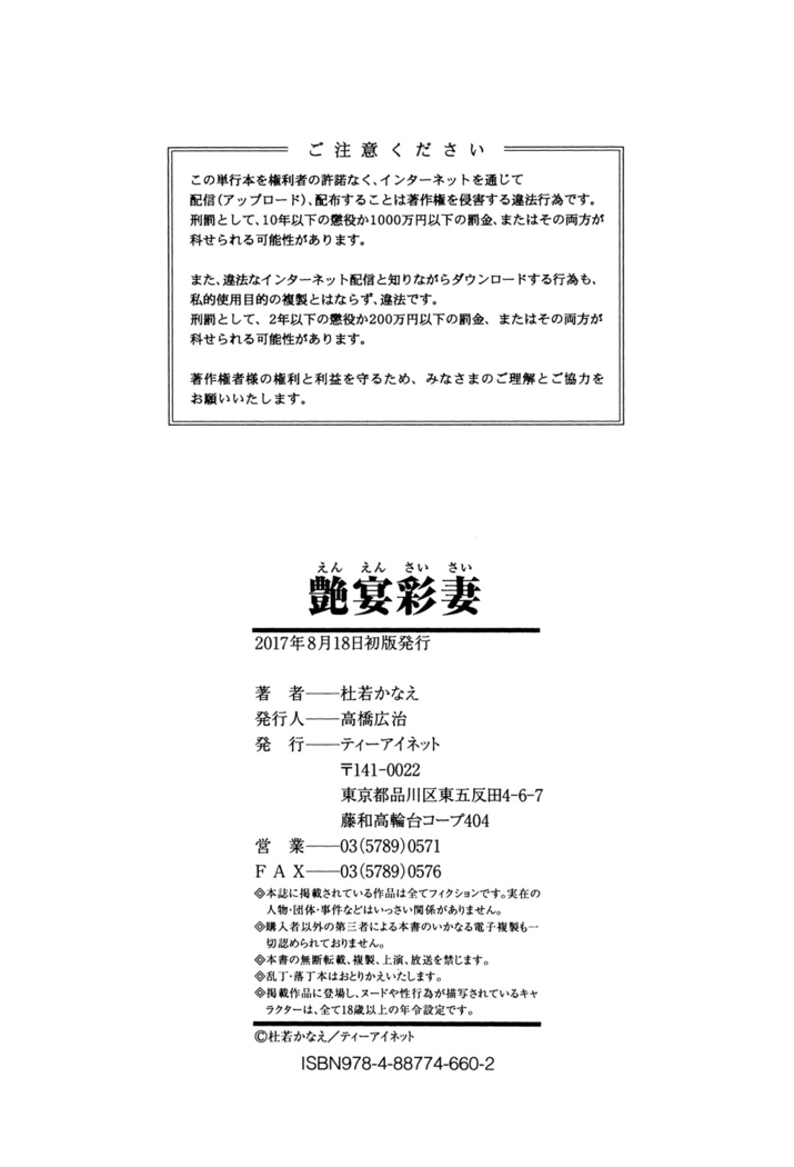 Enen Saisai
