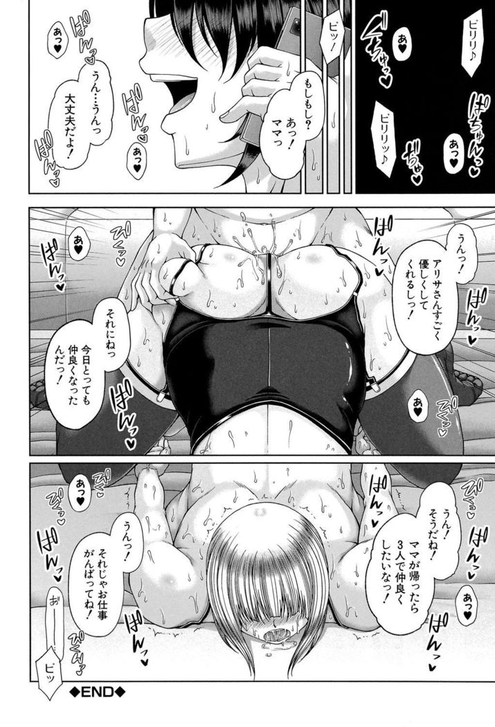 Enen Saisai