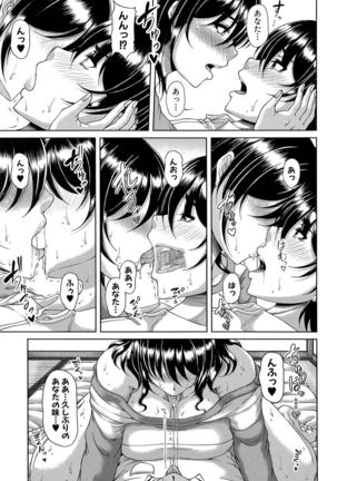 Enen Saisai Page #126