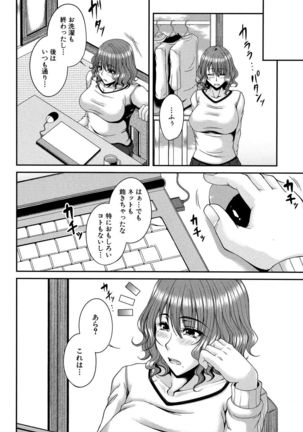 Enen Saisai Page #83