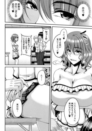 Enen Saisai Page #99