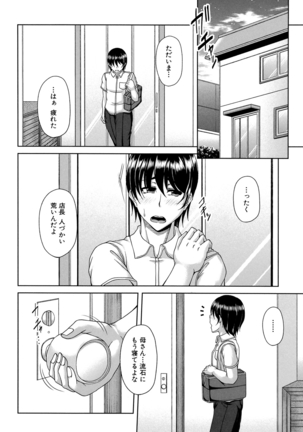 Enen Saisai Page #123