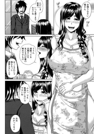 Enen Saisai Page #151