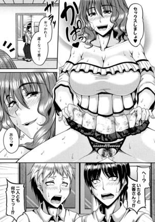 Enen Saisai Page #98