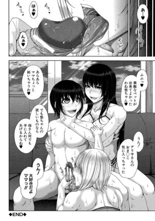 Enen Saisai Page #77