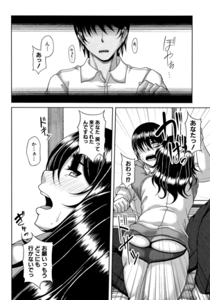 Enen Saisai Page #125